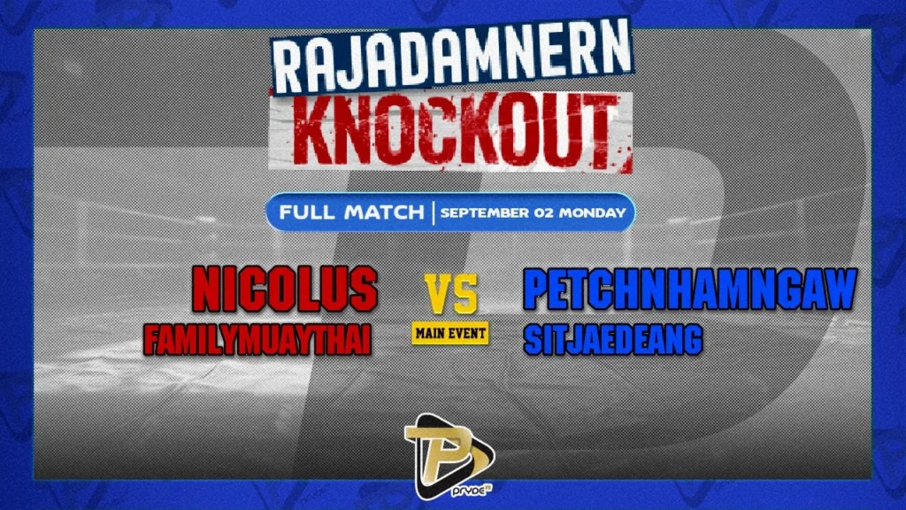 นิโคลัส แฟมิลี่มวยไทย VS เพชรน้ำเงา ศิษย์เจ๊แดง
