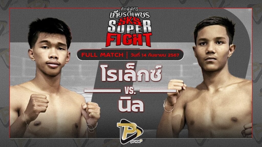 โรเล็กซ์ ว.ปัญญาไวย์ VS นิล ผ้าเบรคคอมแพ็ค