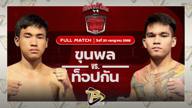แสนวฤทธิ์ เบ้นซ์พระราม2 VS ไอยรา กระเป๋าลิงกี้
