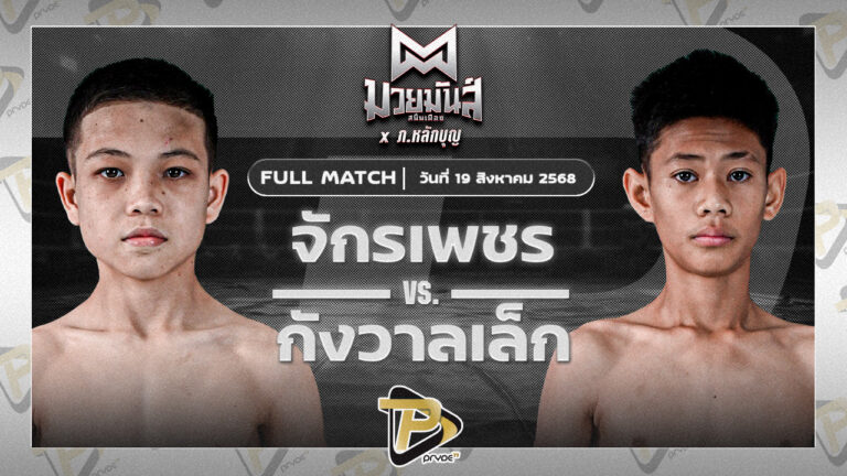 จักรเพชร ก.วัยรุ่นทำมวย VS กังวาลเล็ก ก.วุฒิชัย