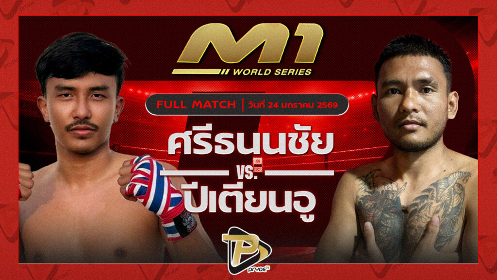 ยาซีน ราไวย์บ๊อกซิ่งแคมป์ vs อับดุล ไลอ้อน MMA คลั