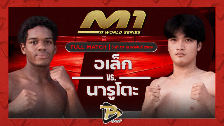 อเล็ก ภูเก็ตคิงส์มวยไทย vs นารูโตะ เซ้าไซร์ไทยแลนด์