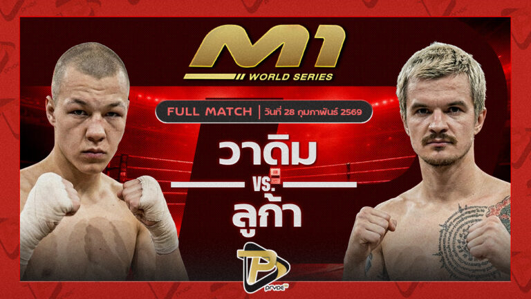 วาดิม TLF ยิมส์ vs ลูก้า ครูโอ๋มวยไทย