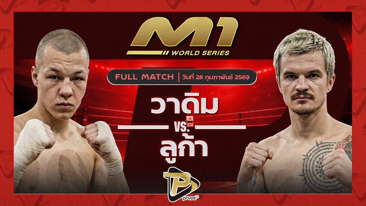 วาดิม TLF ยิมส์ vs ลูก้า ครูโอ๋มวยไทย