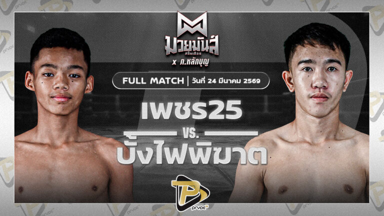 เพชร25 ทีเอ็นไดมอนด์โฮม VS บั้งไฟพิฆาต ทรายมูลสนุ๊กเกอร์คลับ