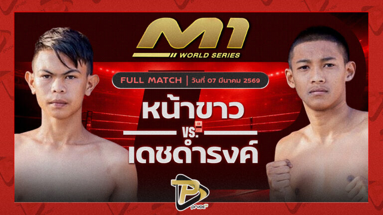 หน้าเขา ศ.ศักดิ์ชาย vs เดชดำรงค์ เกียรติวิชาญ