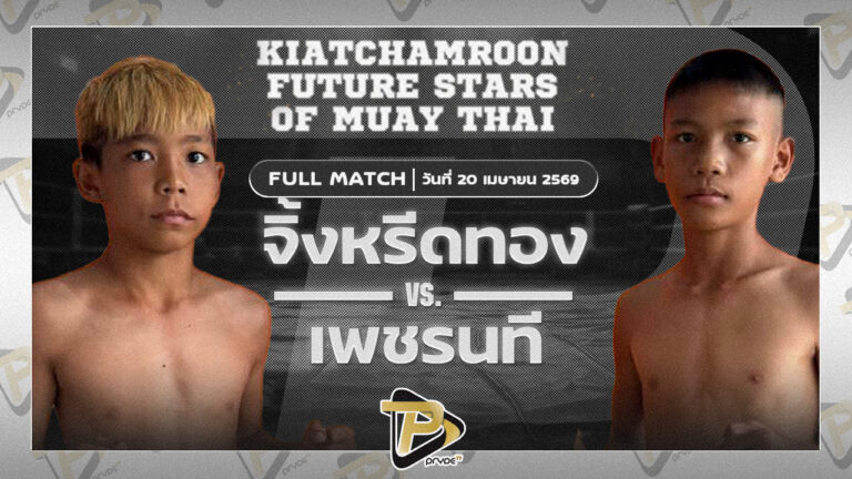 จิ้งหรีดทอง ส.ทวีศักดิ์ VSเพชรนที ส.สมานกาเมนท์