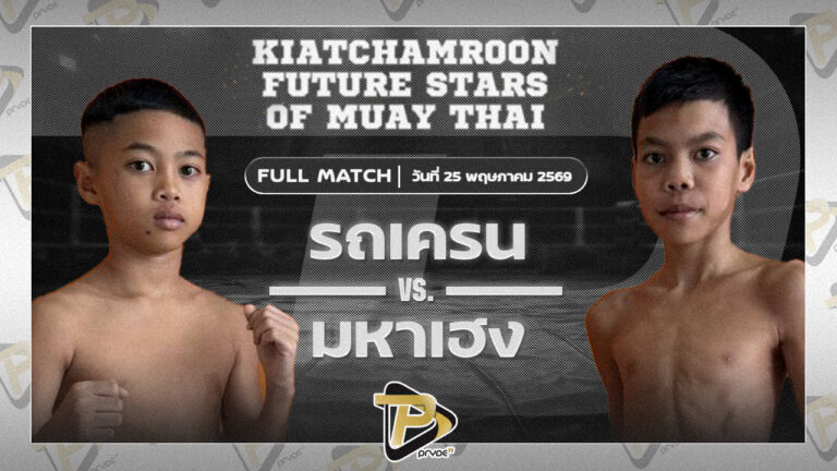 รถเครน ต.หมอศรี VS มหาเฮง ช.แก้ววิเศษ