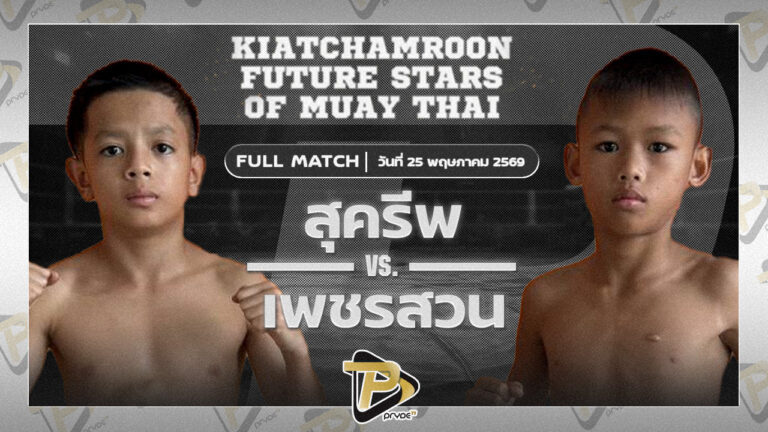 สุครีพ น้ำดื่มโชคปรีชา VS เพชรสวน ส.สมานการ์เม้นท์