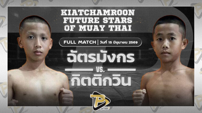 ฉัตรมังกร มวยหูทวีศักดิ์เล็ก VS กิตติกวิน ส.กิจรุ่งโรจน์