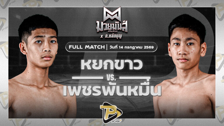 หยกขาว กุมารจีนBYโค๊กซ่า VS เพชรพันหมื่นล้าน ห่วงซื่อกรุ๊ป